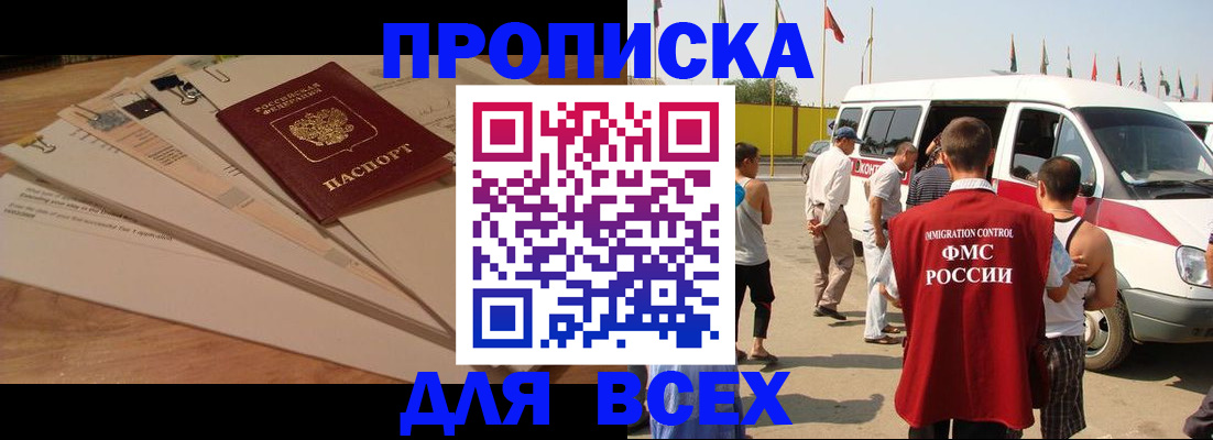 прописка ребенка в Юже