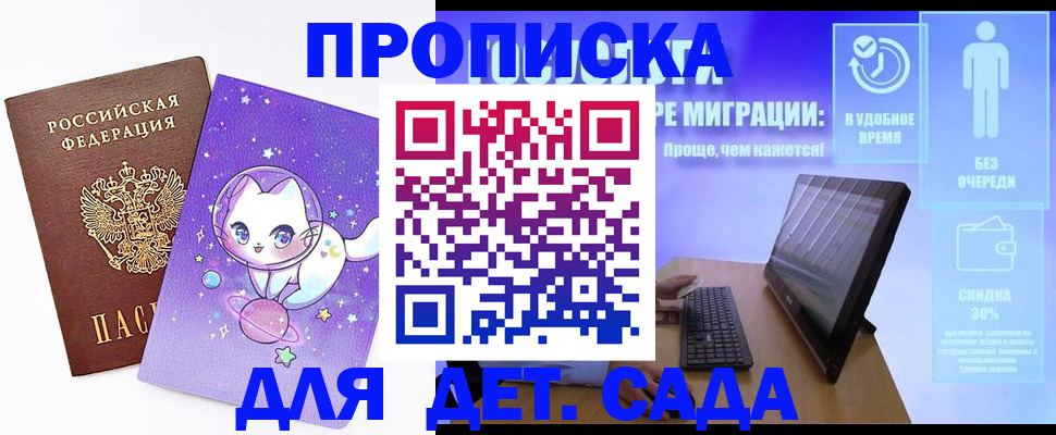 временная регистрация надежно в Юже