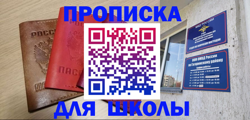 временная регистрация гарантия в Юже