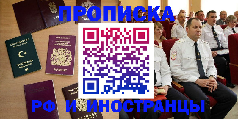 временная регистрация 2025 в Юже