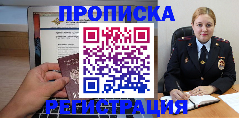 прописка ребенка в Юже