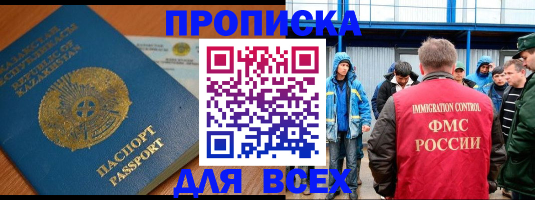 временная регистрация собственник в Юже
