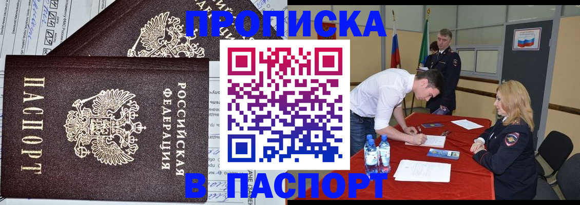 временная регистрация гарантия в Юже