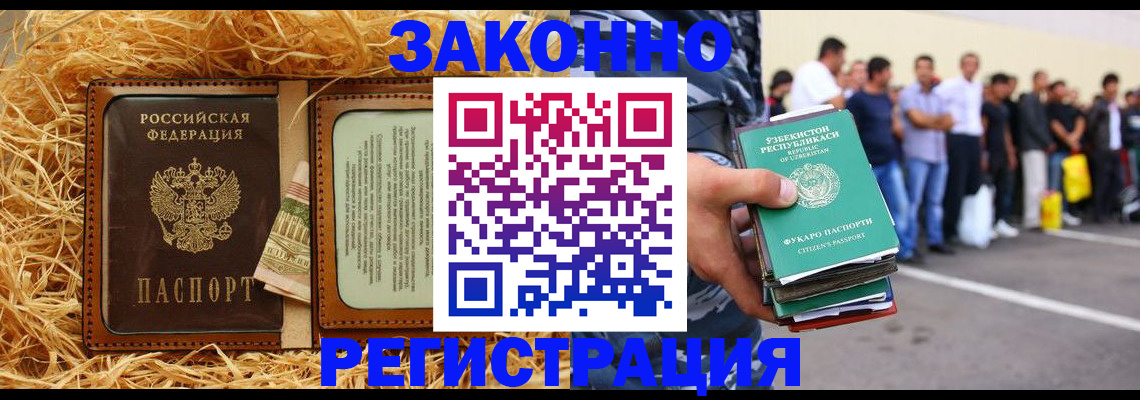 прописка ребенка в Юже