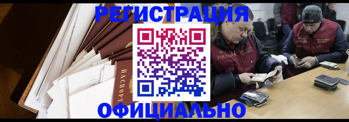 прописка регистрация в Юже